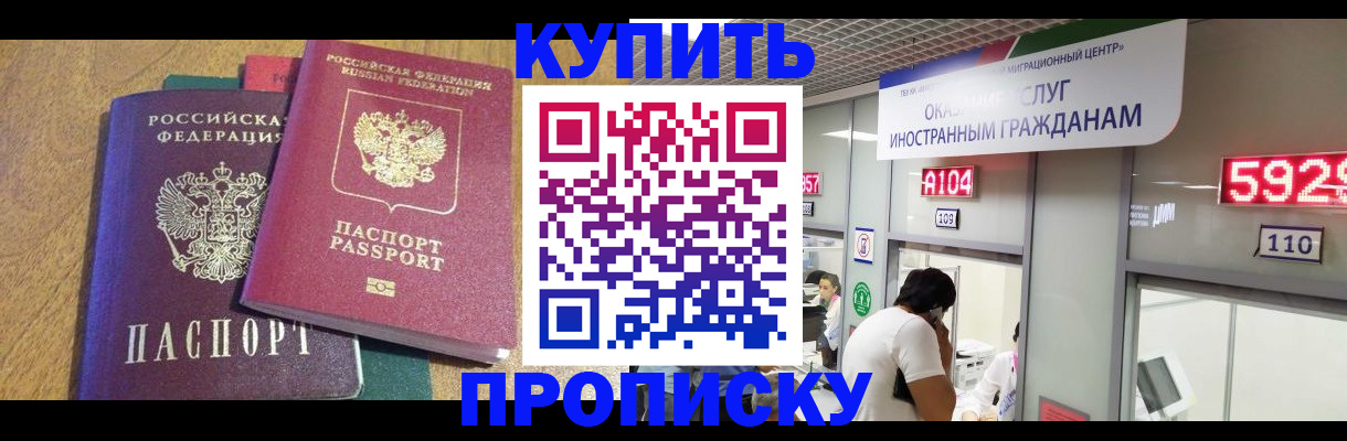 прописка в квартире в Ханты-Мансийске