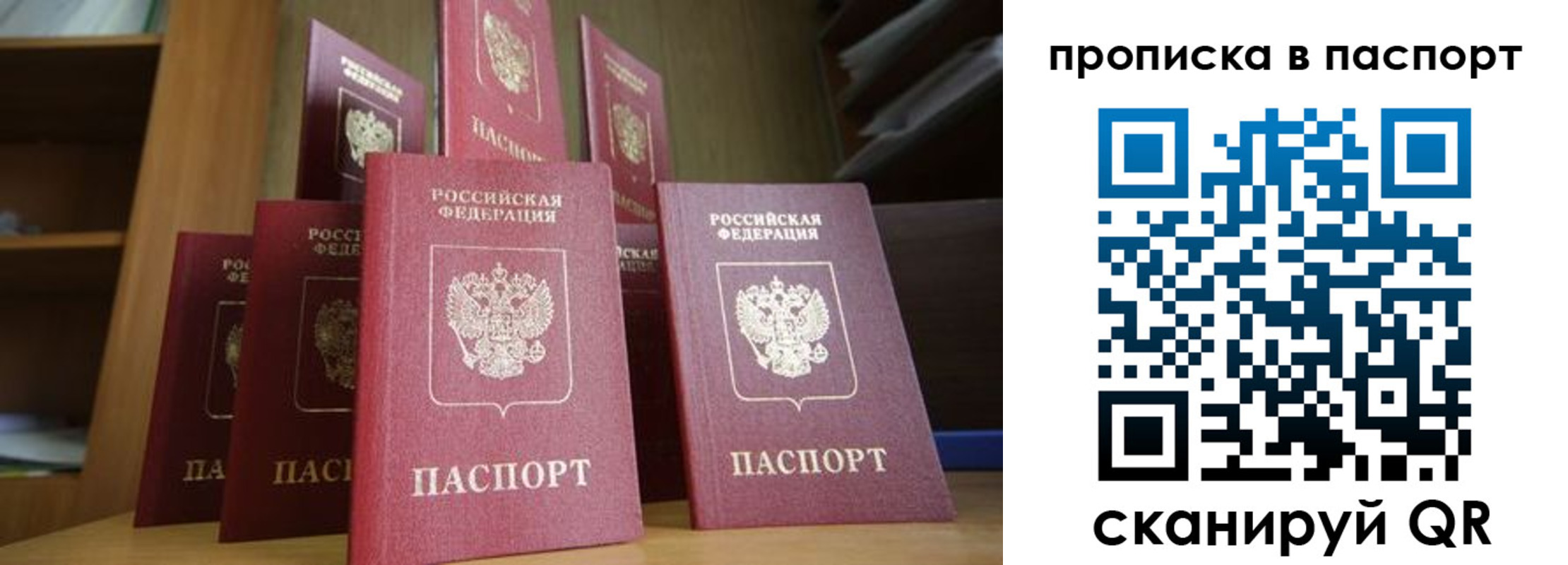 прописка законно в Ханты-Мансийске