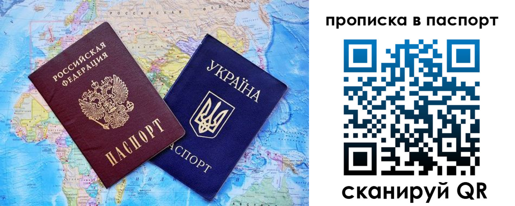 прописка 2025 в Ханты-Мансийске