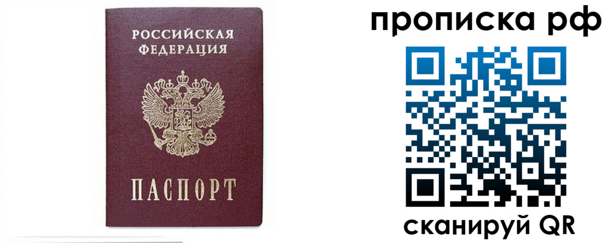 временная регистрация для всех в Ханты-Мансийске