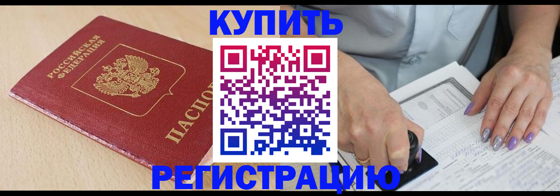 прописка для военкомата в Ханты-Мансийске