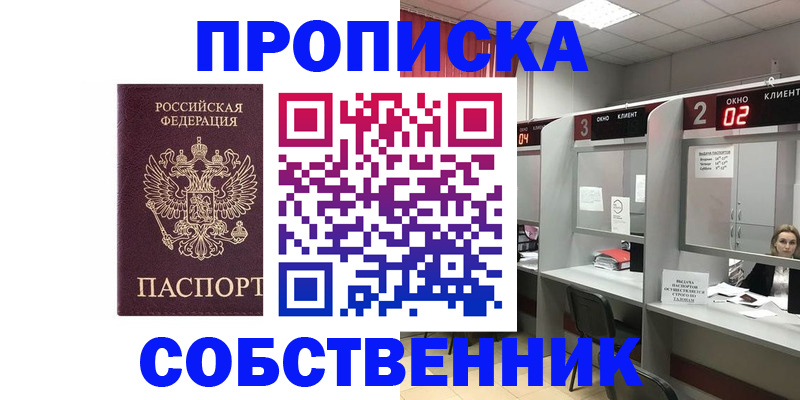 прописка для военкомата в Ханты-Мансийске