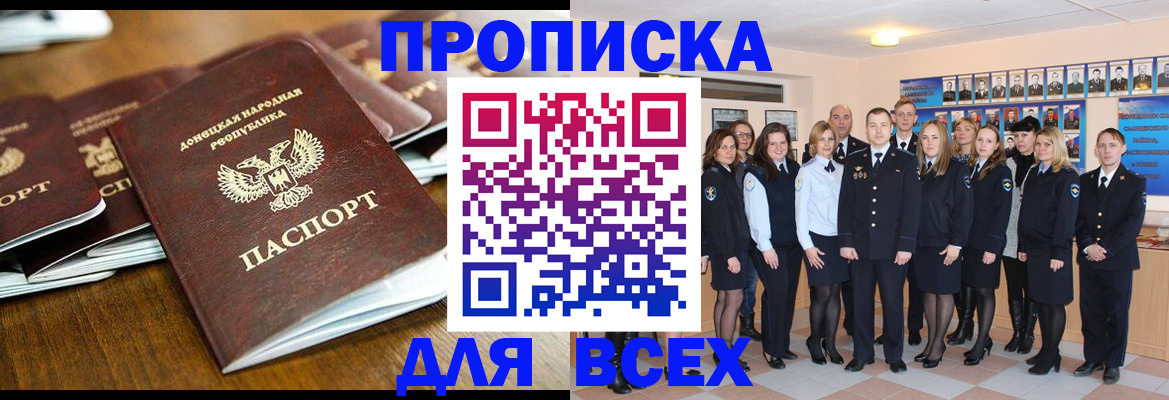 прописка поиск в Ханты-Мансийске