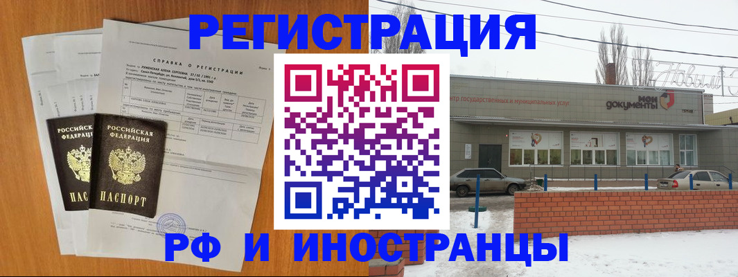 купить прописку в Ханты-Мансийске