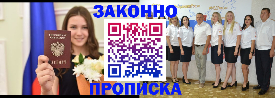 временная регистрация в Ханты-Мансийске